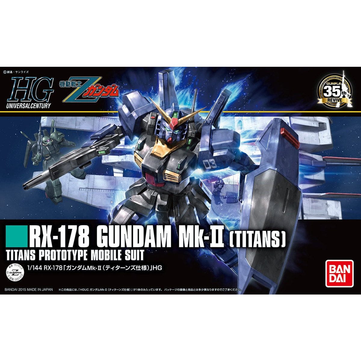 HGUC #194 Gundam Mk-II (Titans) - Image 5