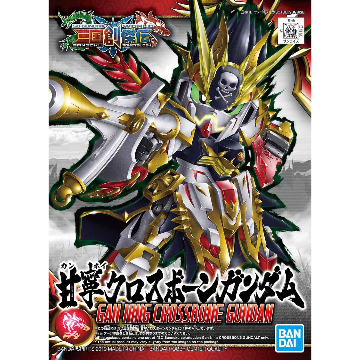 SDSS #30 Gan Ning Crossbone Gundam - Image 6