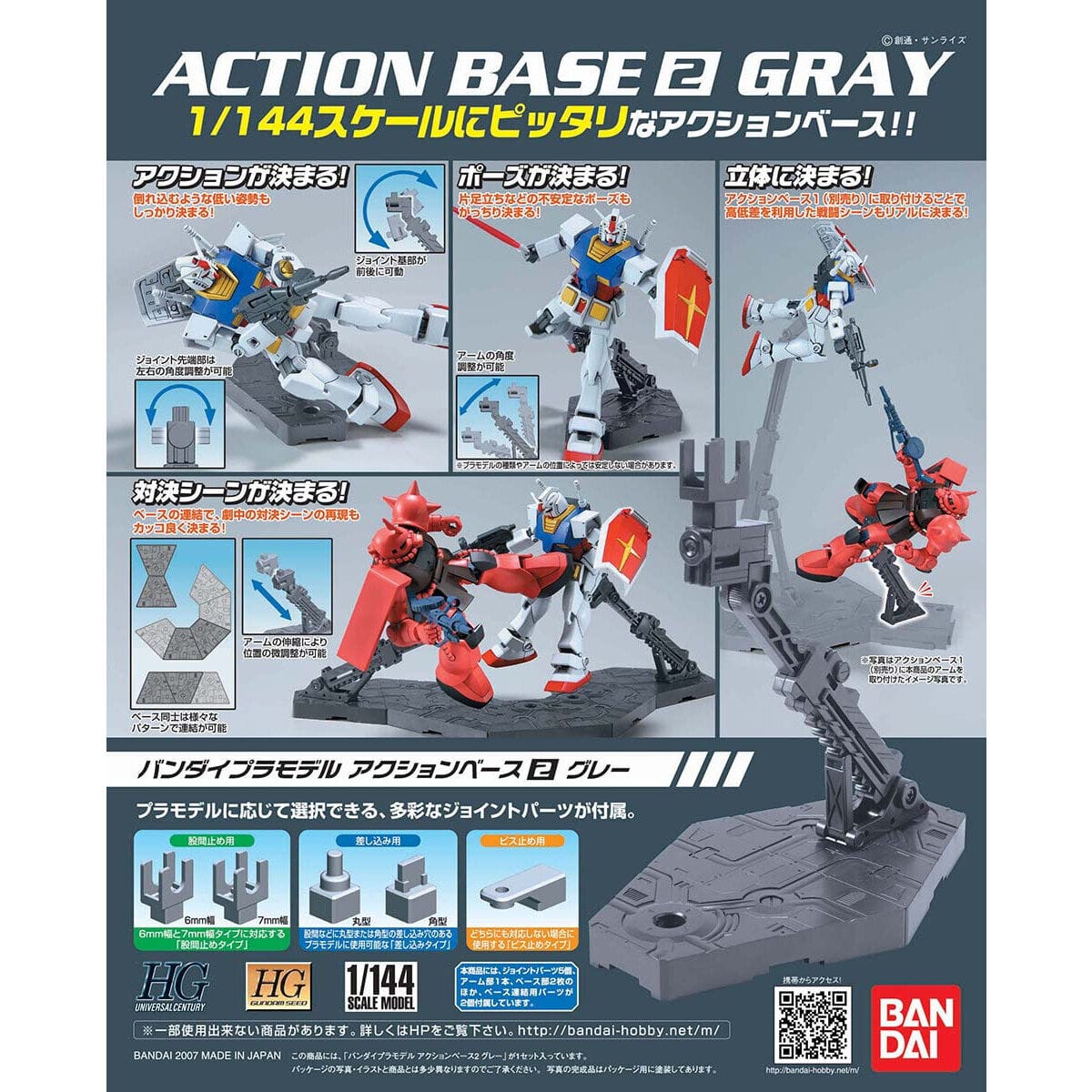 Action Base 2 [Gray] - Image 2