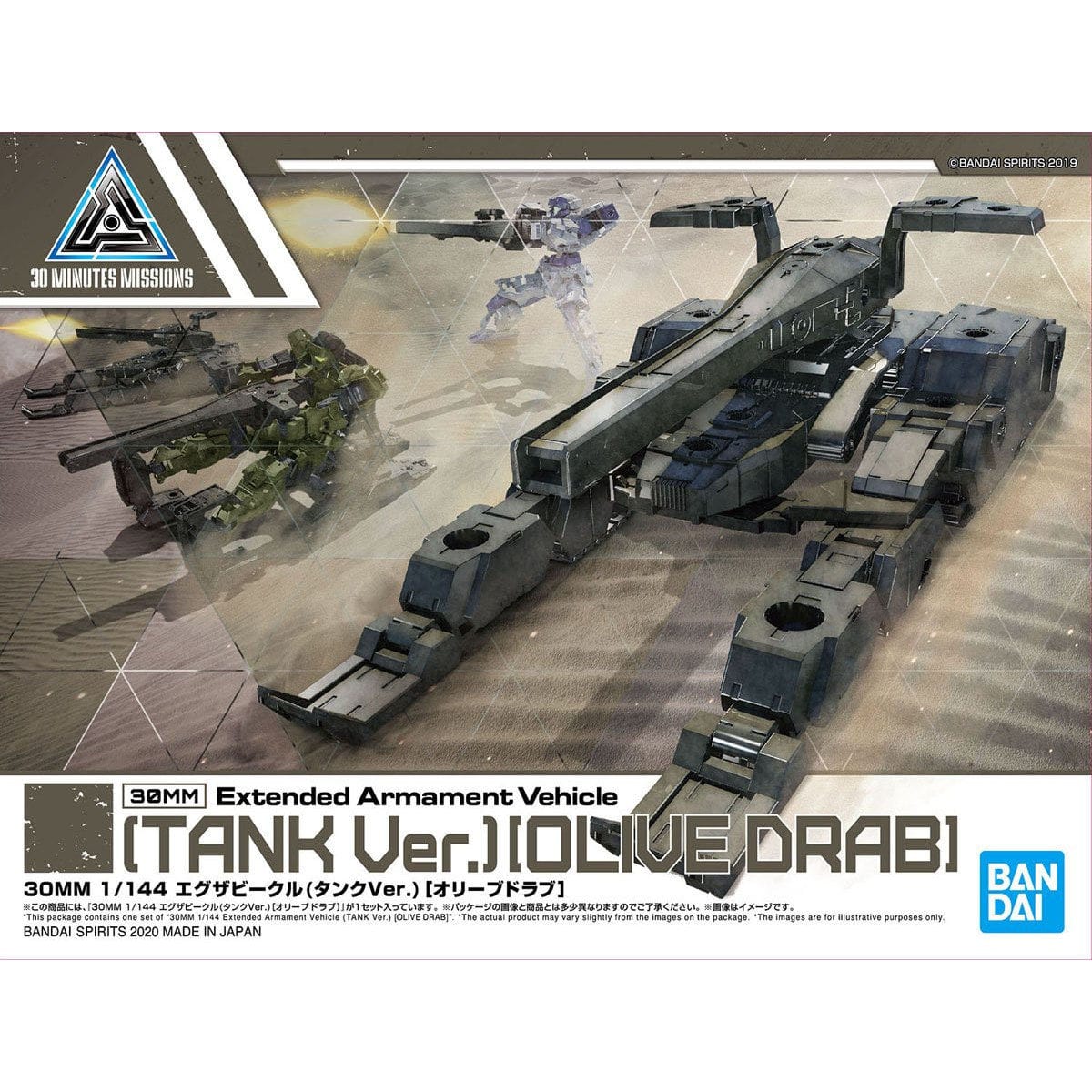 30MM EV-03 Extended Armament Vehicle (Tank Ver.) [Olive Drab] - Image 9