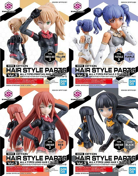 30MS Option Hair Style Parts Vol.3 All 4 Types - Image 1