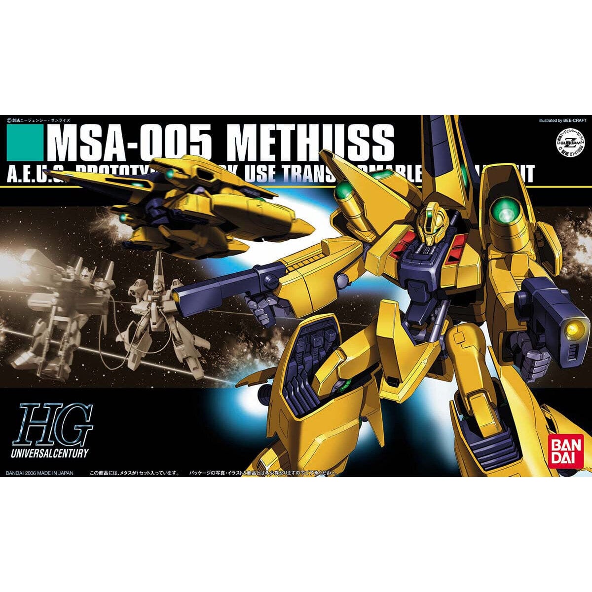 HGUC #061 Methuss - Image 4
