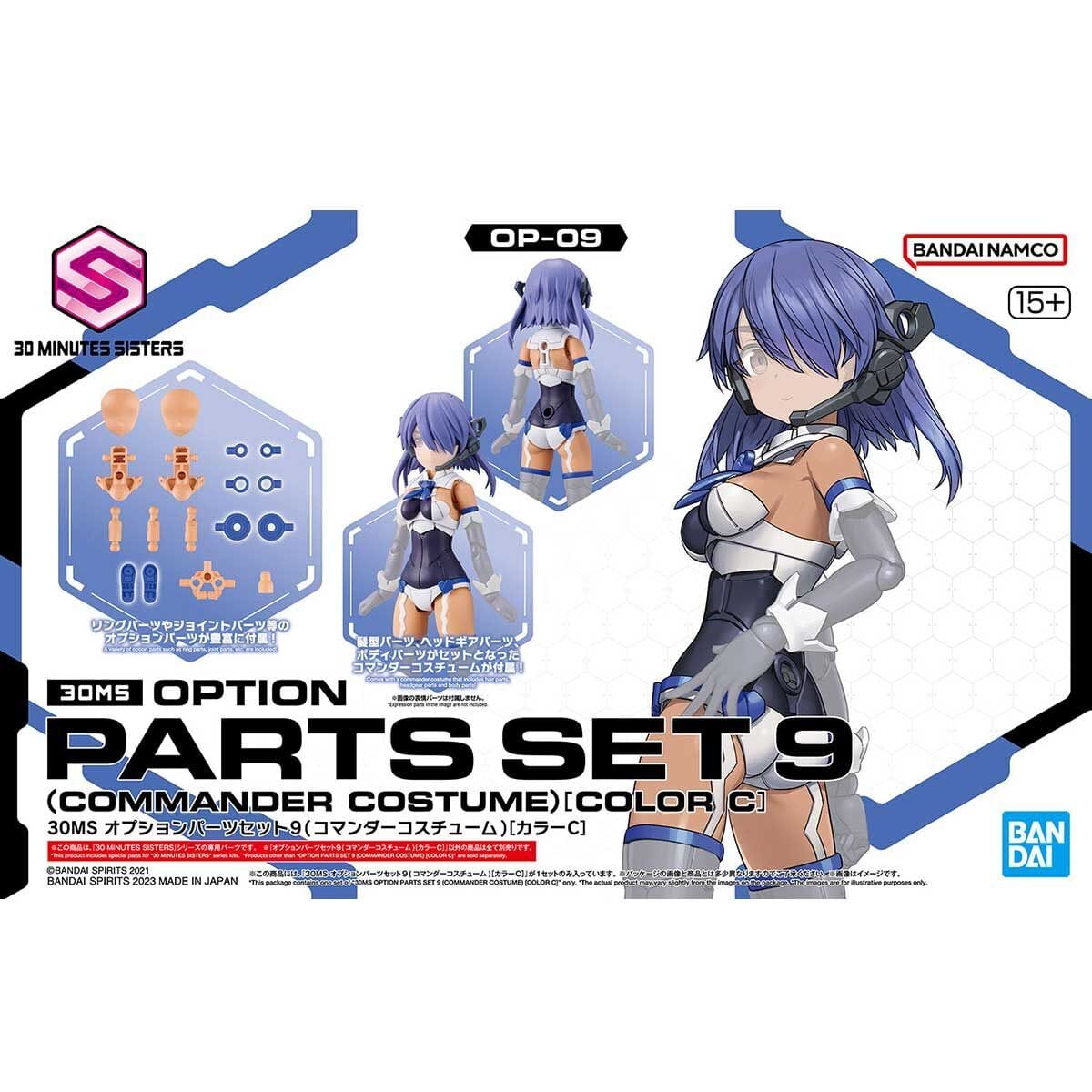 30MS OP-09 Option Parts Set 9 (Commander Costume) [Color C] - Image 1