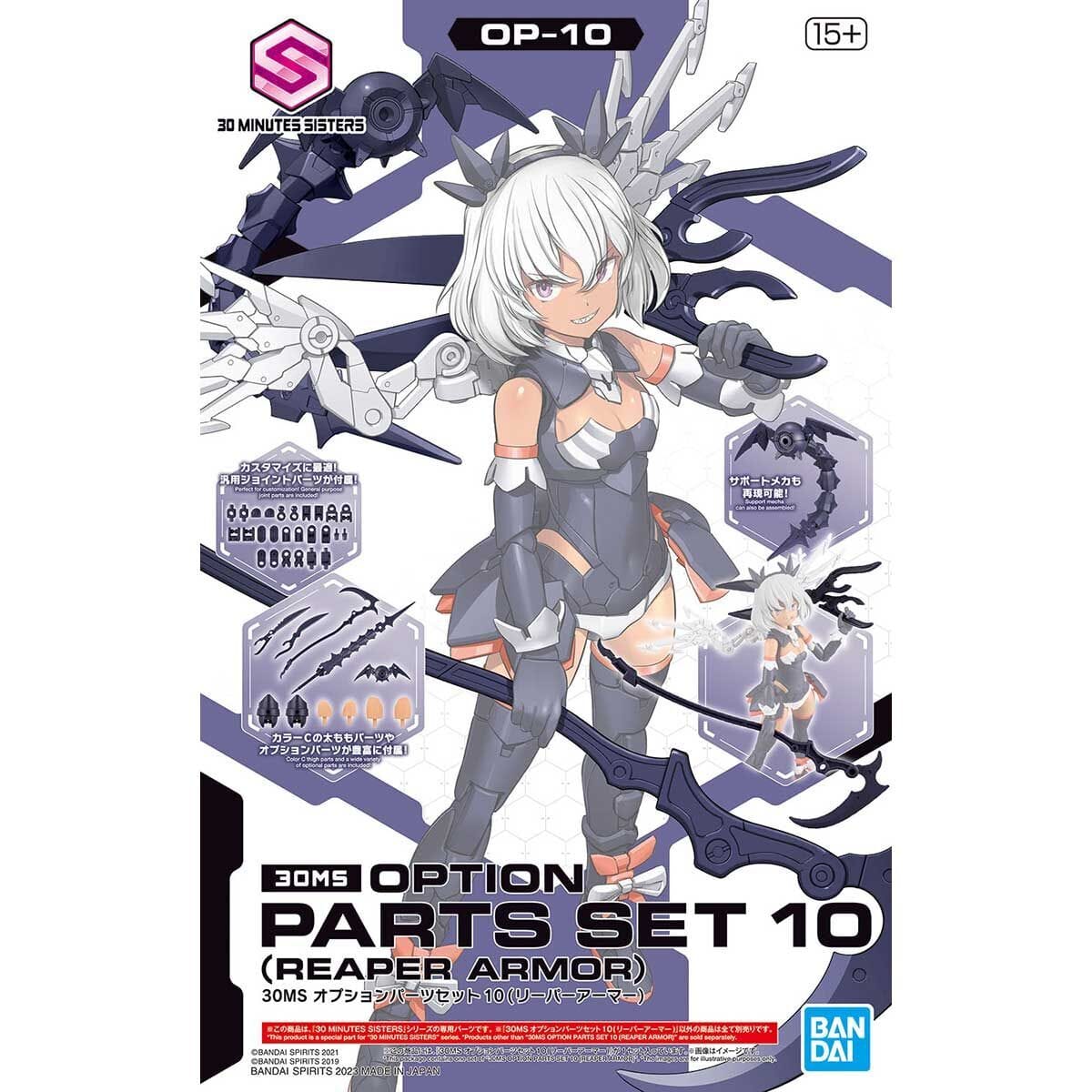 30MS OP-10 Option Parts Set 10 (Reaper Armor) - Image 1