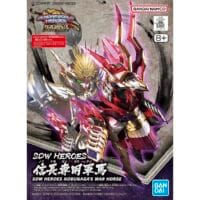 SDW HEROES #34 Nobunaga's War Horse - Image 5