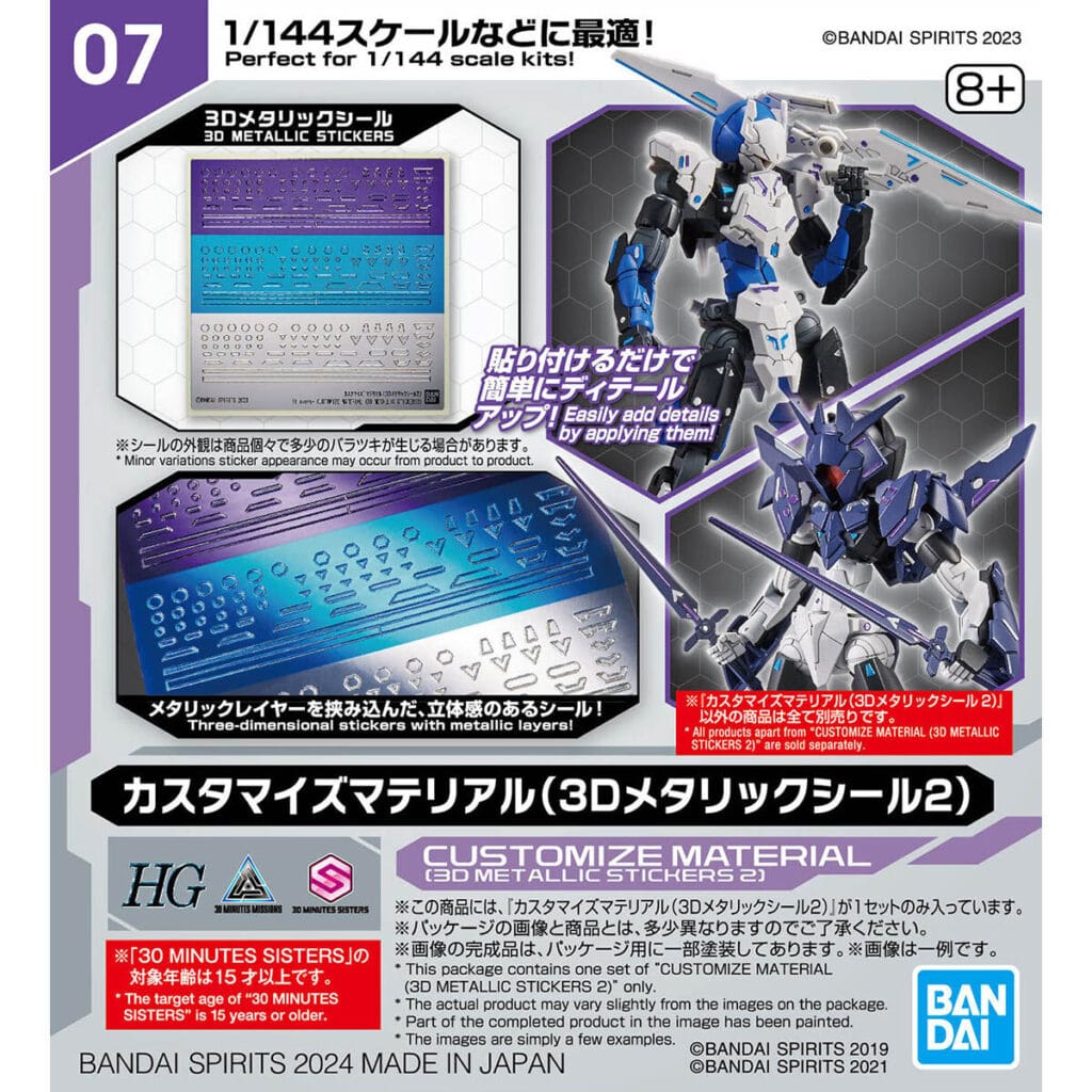 Customize Material 07 (3D Metallic Stickers 2) - Image 5