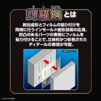 SDW HEROES #36 Musha Gundam the 78th - Image 8
