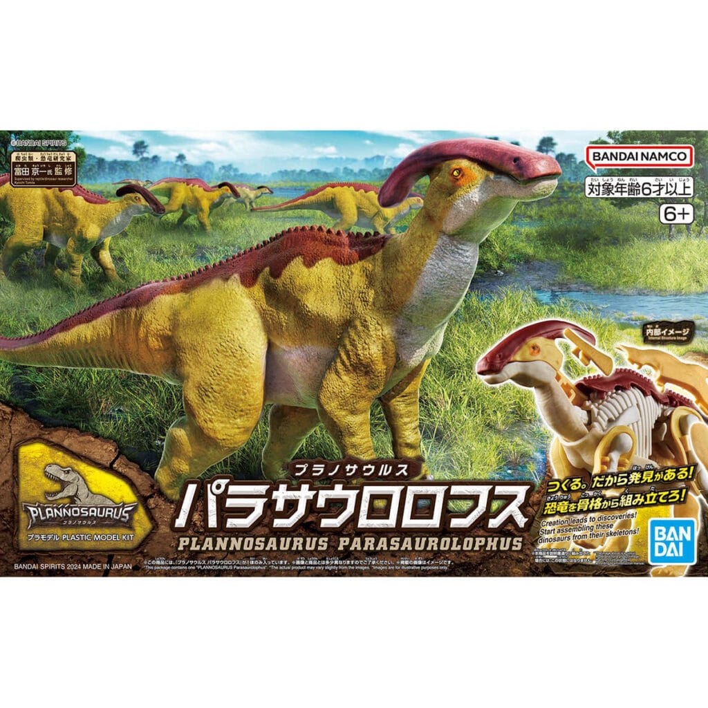 Plannosaurus #09 Parasaurolophus - Image 12