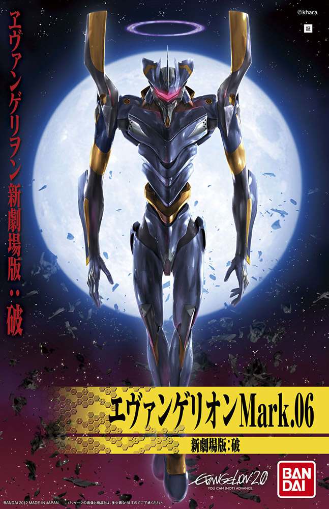 ROE #6 Evangelion Mark.6 - Image 3