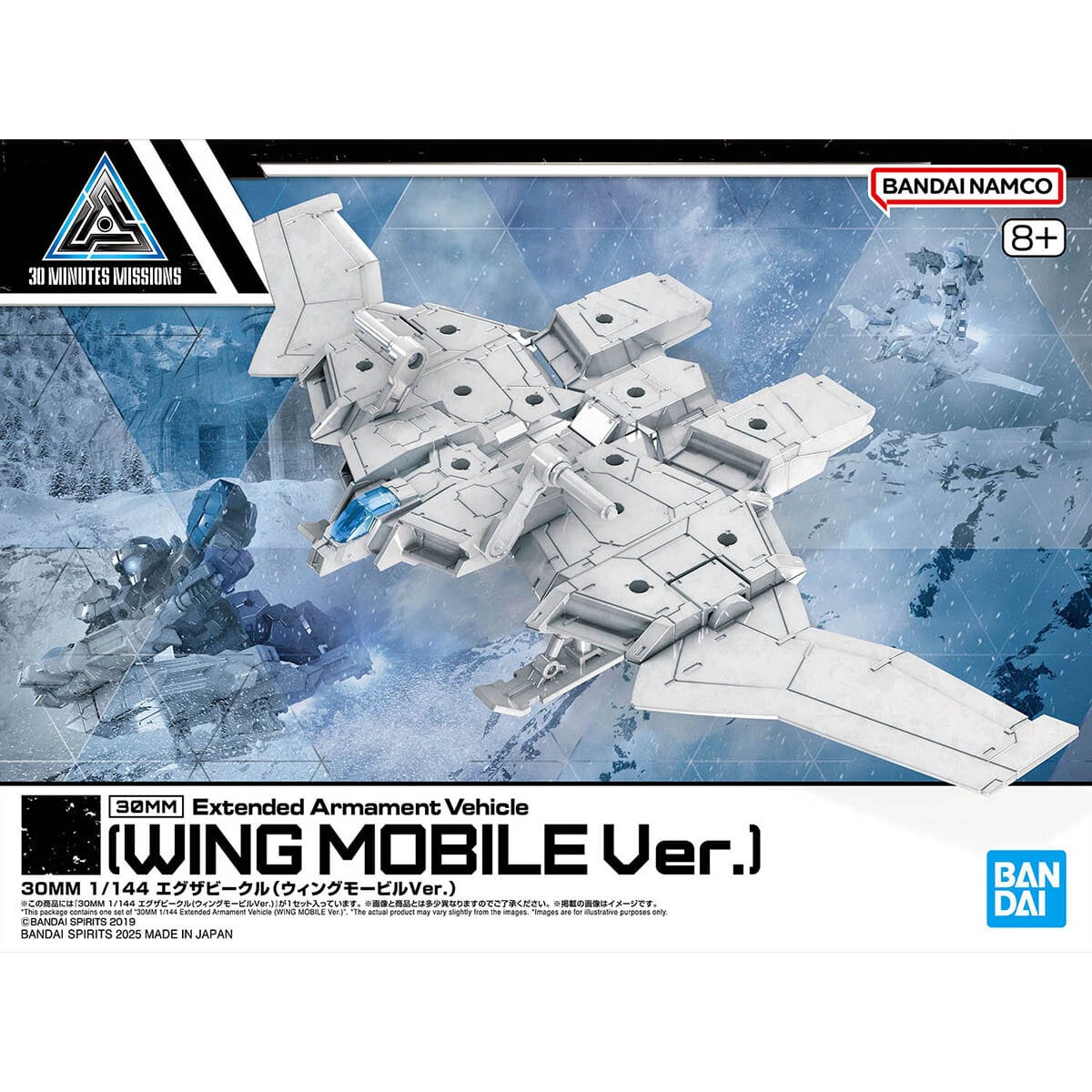 30MM EV-19 Extended Armament Vehicle (Wing Mobile Ver.) - Image 1