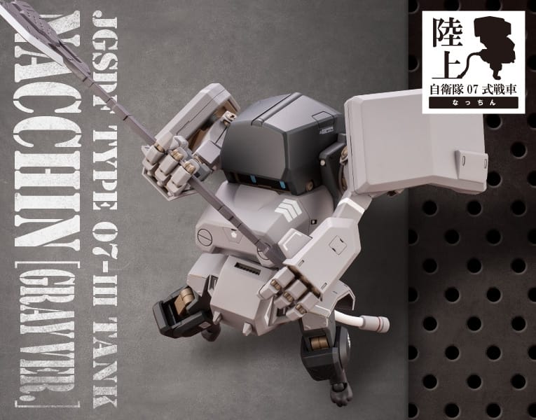 Jgsdf Type 07-Ⅲ Tank Nacchin [Gray Ver.] - Image 1
