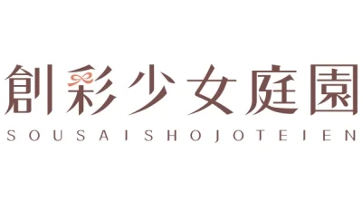 Sousai Shojo Teien
