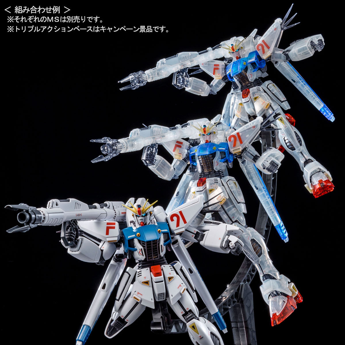MG PB Gundam F91 Ver.2.0 (Afterimage Color) - Image 9