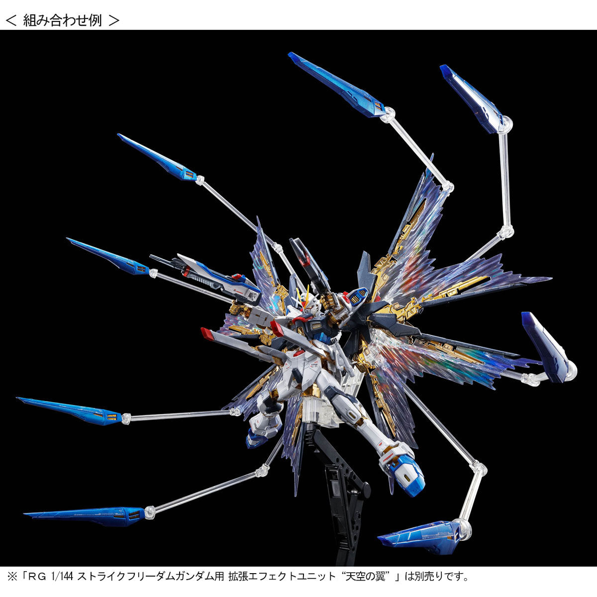 RG PB Strike Freedom Gundam (Titanium Finish) - Image 9