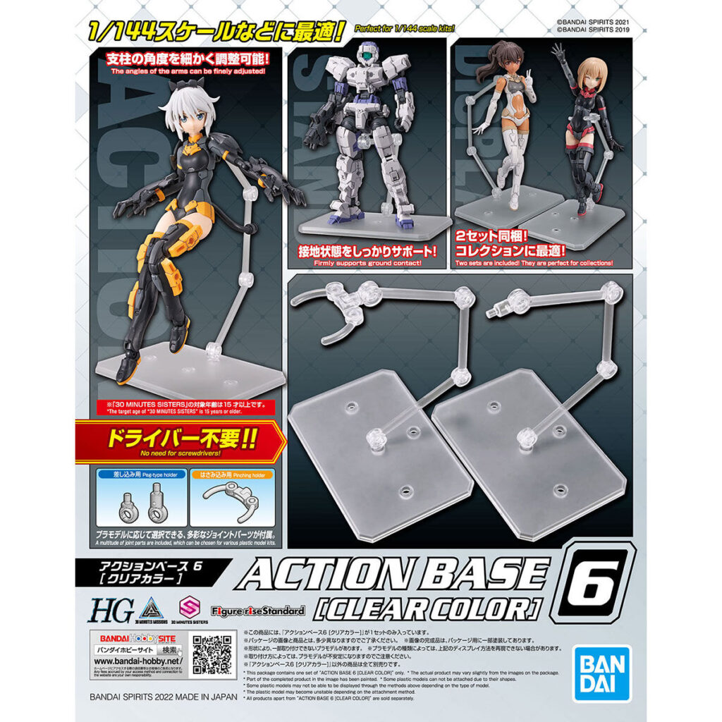 Action Base 6 [Clear Color] - Image 6