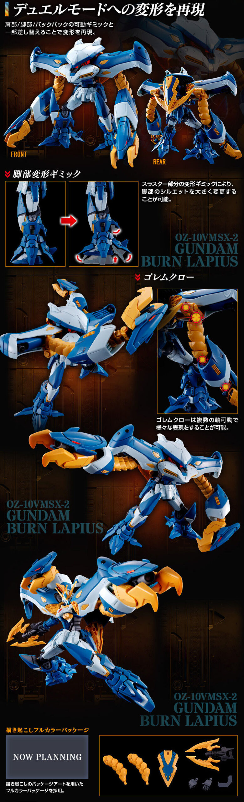 HGAC PB Gundam Burn Lapius - Image 11