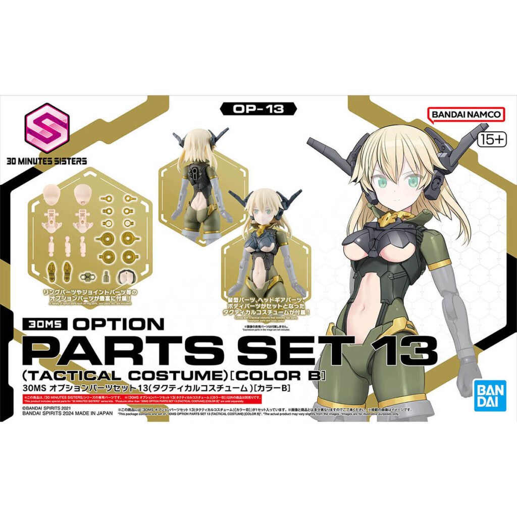 30MS OP-13 Option Parts Set 13 (Tactical Costume) [Color B] - Image 1