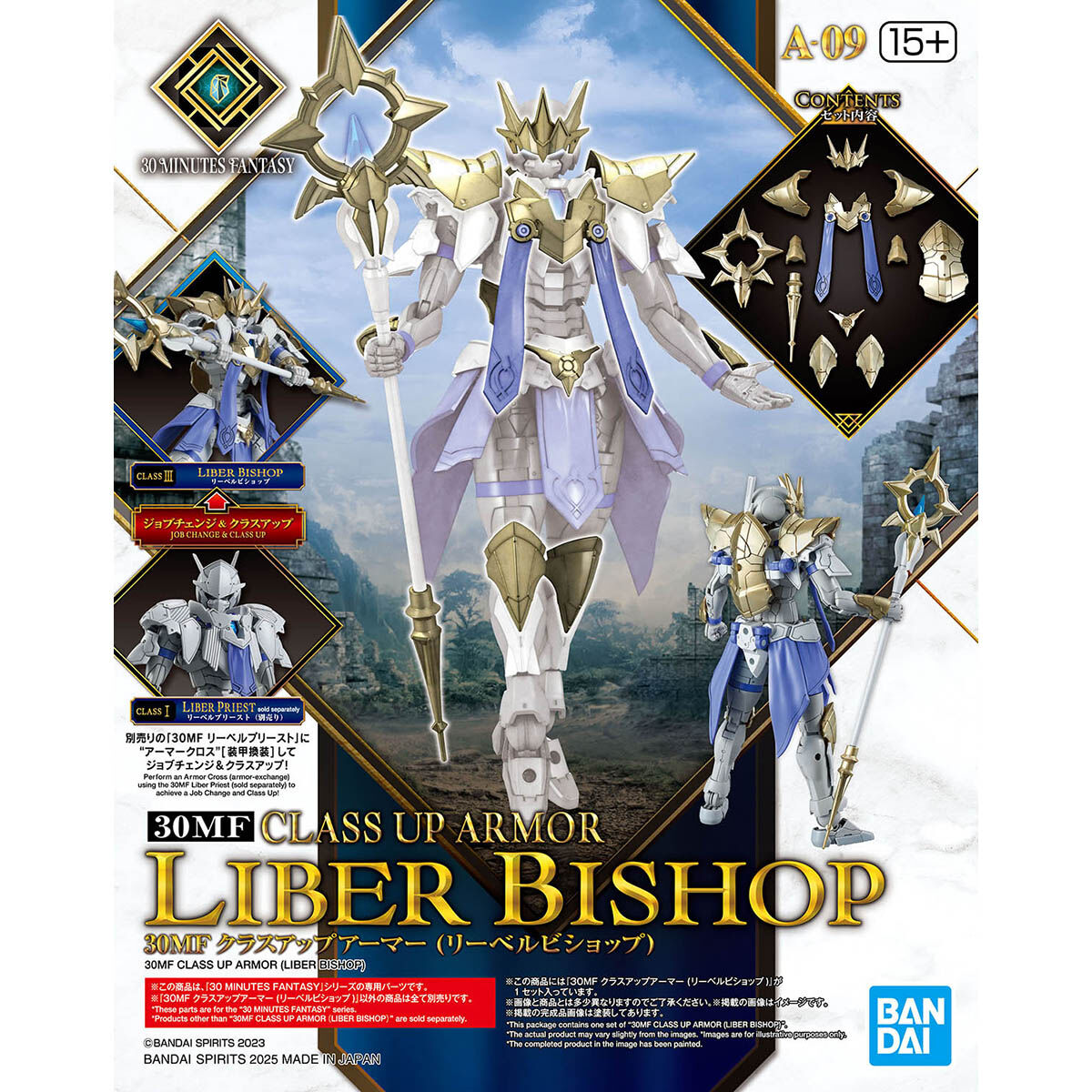 30MF Class Up Armor A-09 (Liber Bishop) - Image 1
