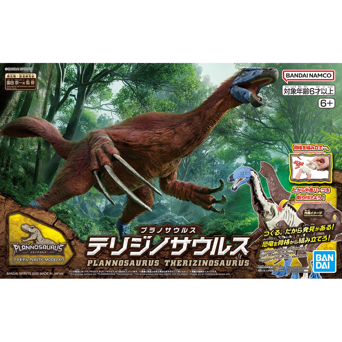 Plannosaurus #11 Therizinosaurus - Image 12