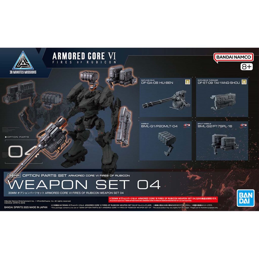 30MM Option Parts Set Armored Core Ⅵ Fires Of Rubicon Weapon Set 04 - Image 5