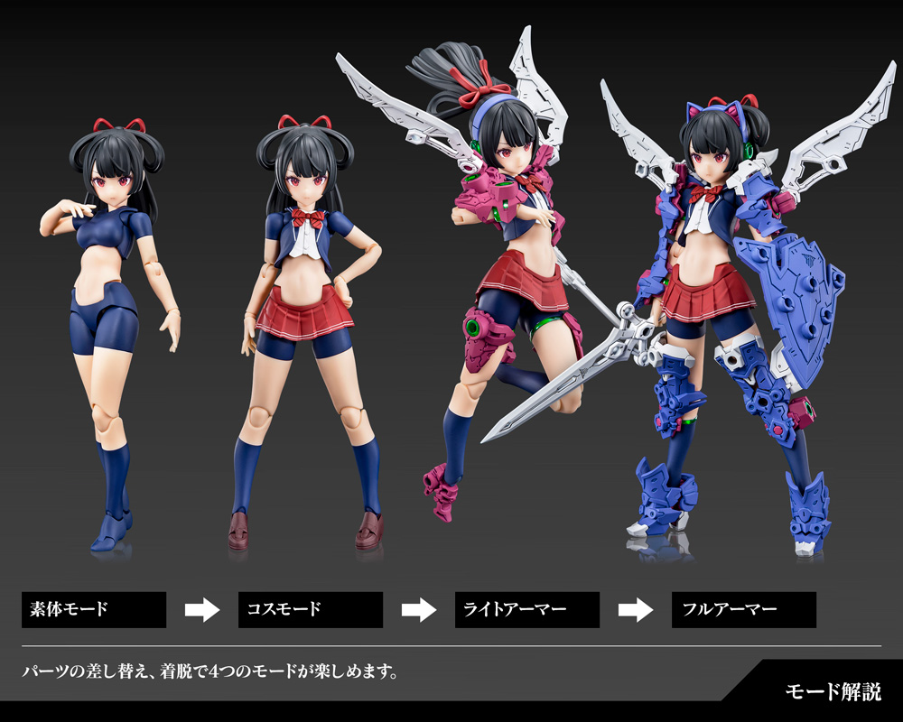 Megami Device 23 Buster Doll Knight - Image 10