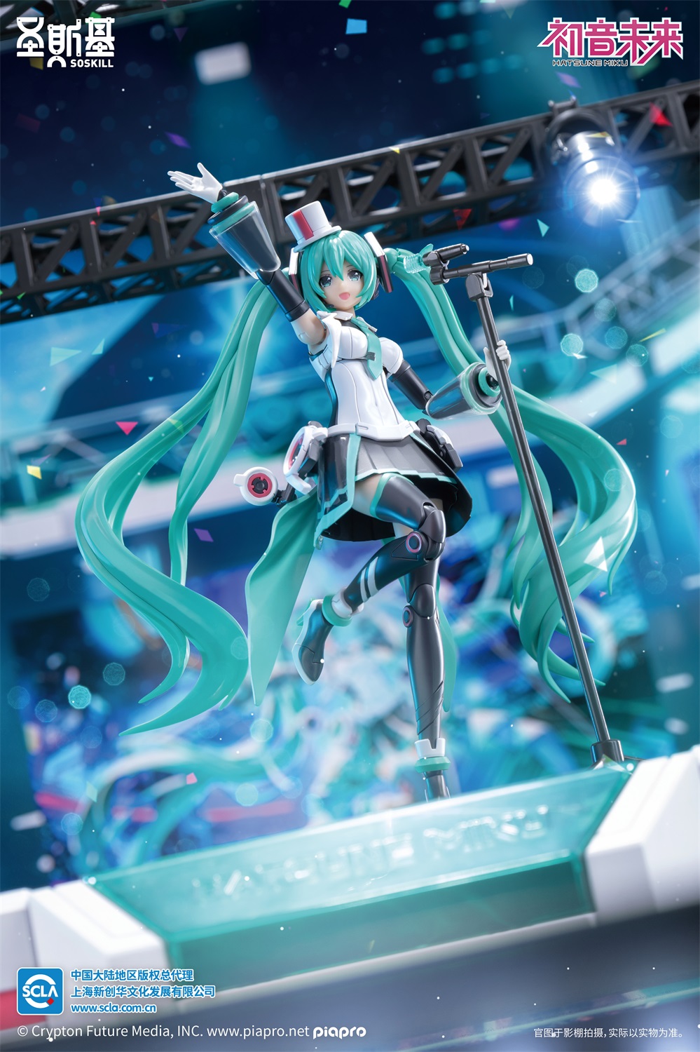 Hatsune Miku - Sing for the Future - Image 2