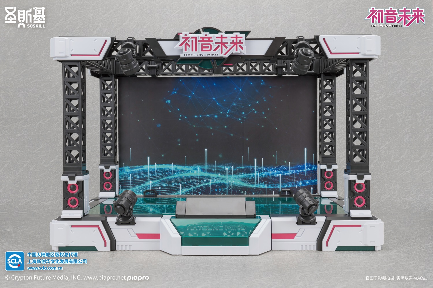 SOSKILL Hatsune Miku - Sing for the Future £90.99 - Modelverse