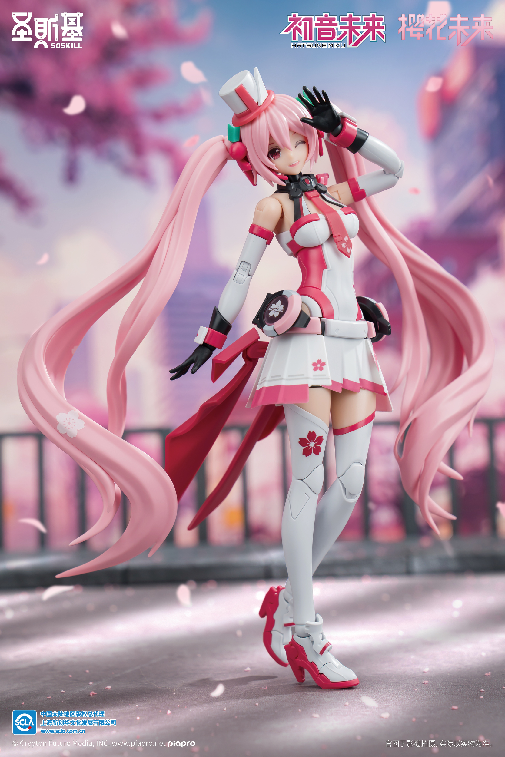 Hatsune Miku – Sakura Mirai “Pink Sonic Boom” - Image 2