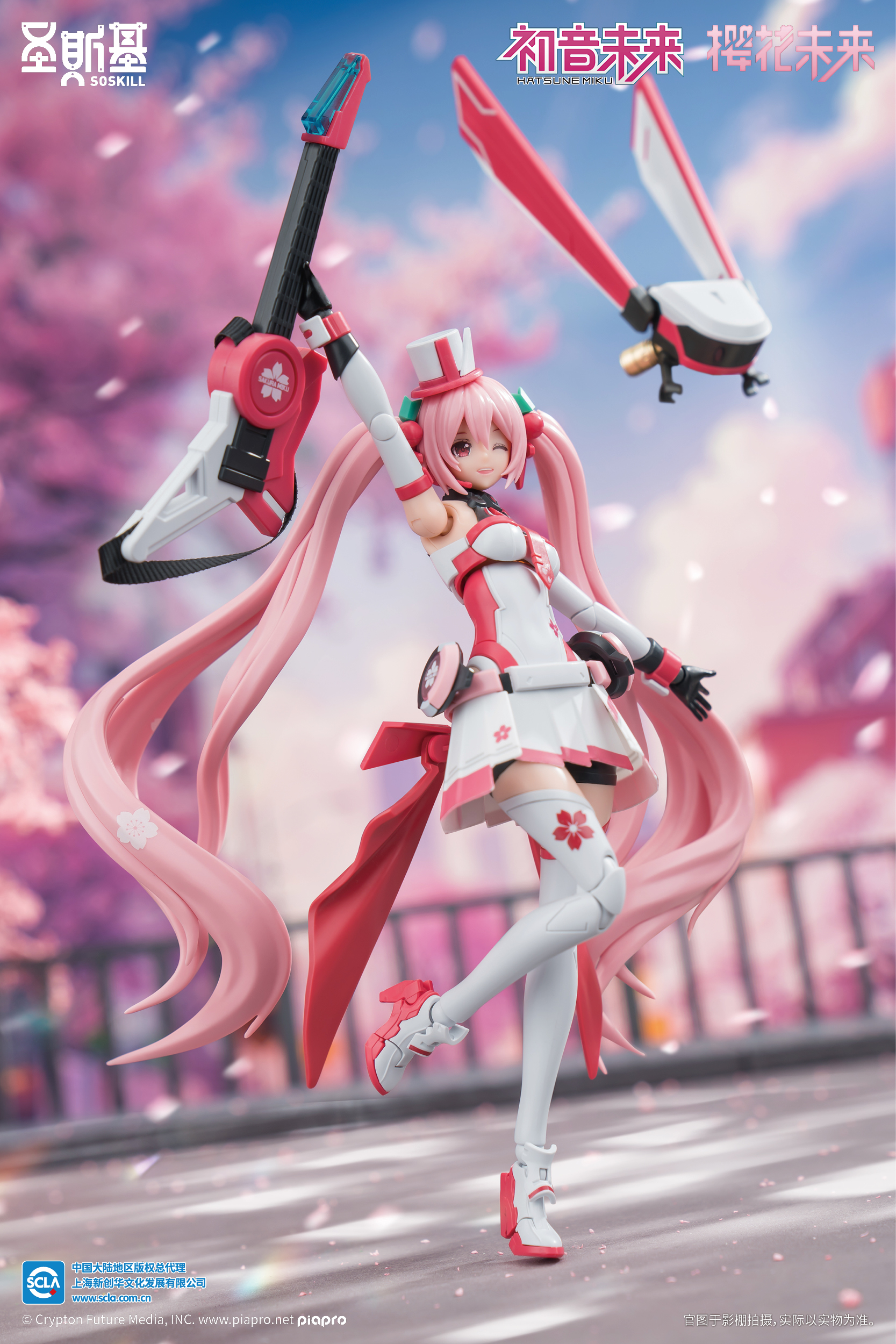 Hatsune Miku – Sakura Mirai “Pink Sonic Boom” - Image 4