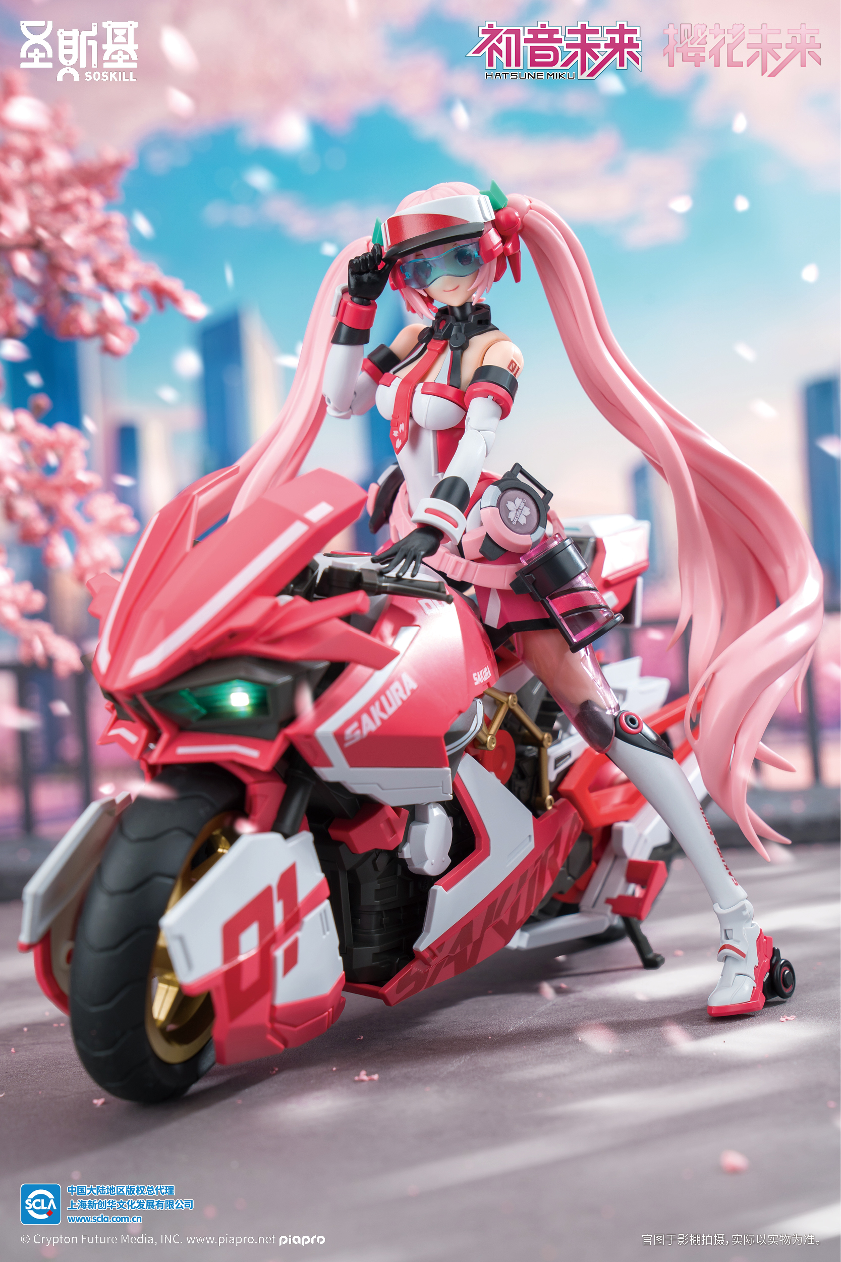 Hatsune Miku – Sakura Mirai “Pink Sonic Boom” - Image 7