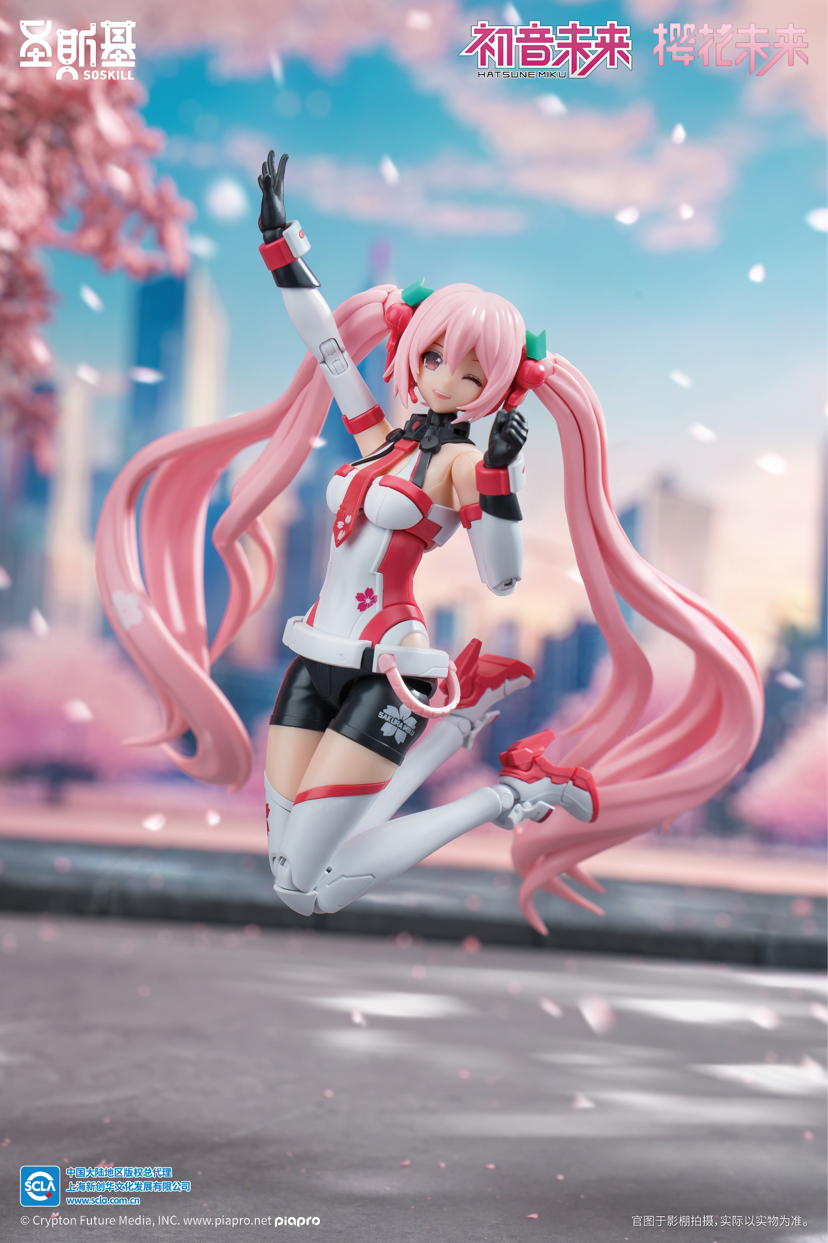 Hatsune Miku – Sakura Mirai “Pink Sonic Boom” - Image 9