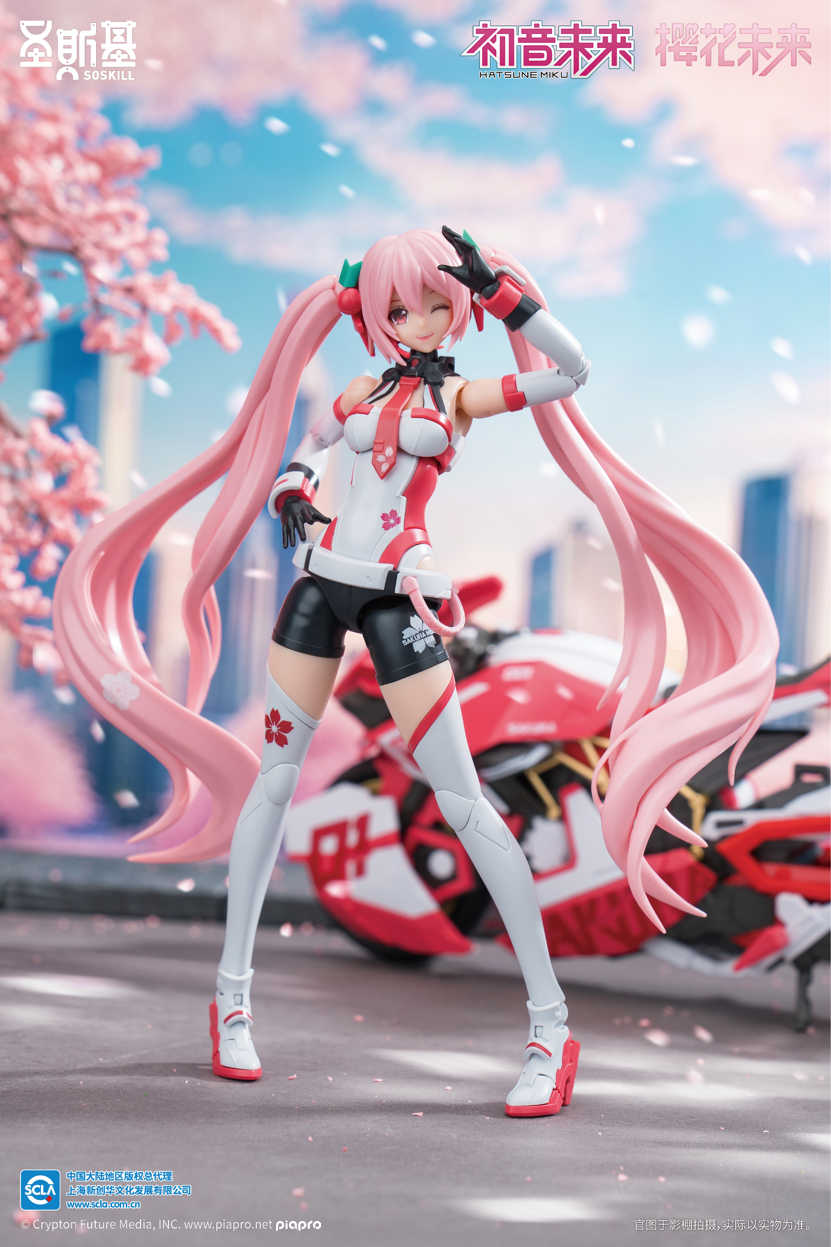 Hatsune Miku – Sakura Mirai “Pink Sonic Boom” - Image 10