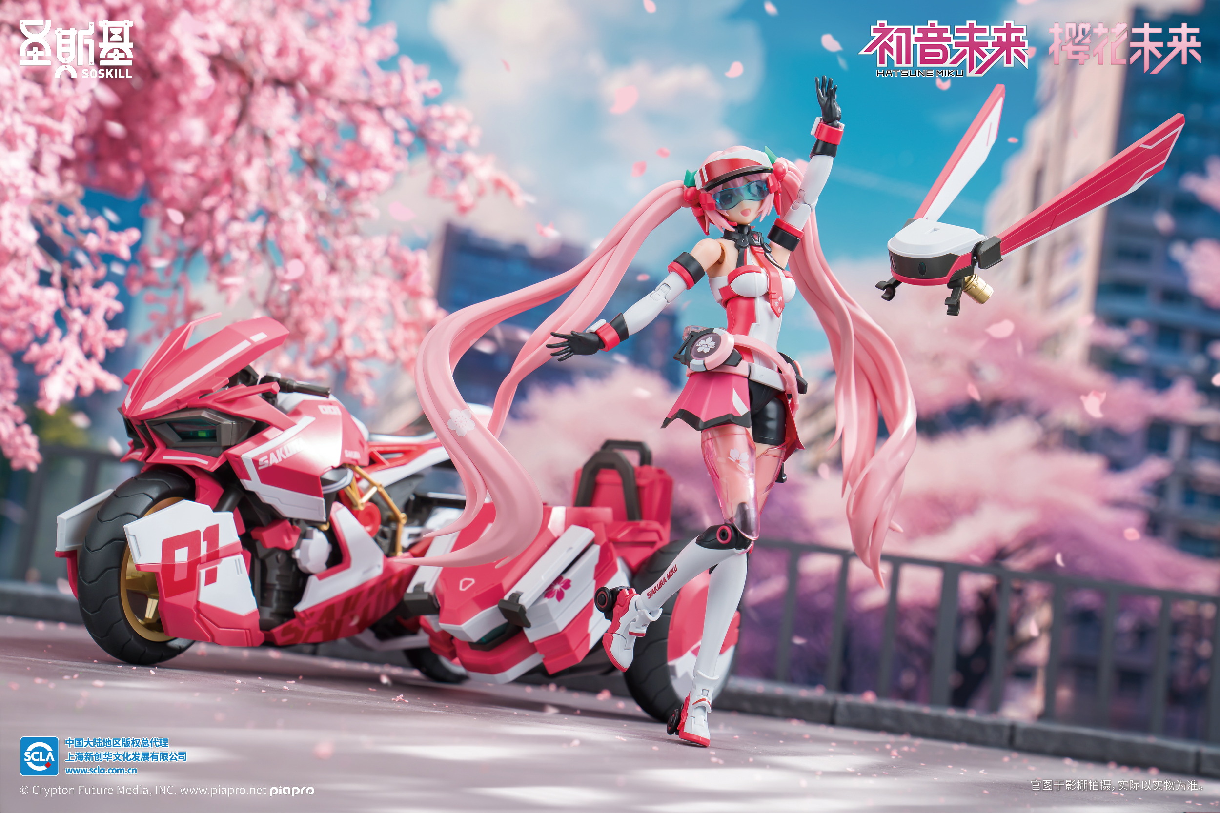 Hatsune Miku – Sakura Mirai “Pink Sonic Boom” - Image 15