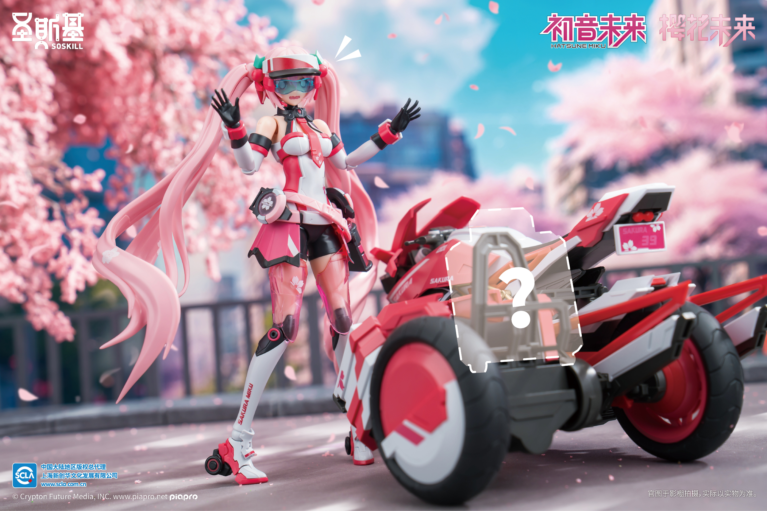 Hatsune Miku – Sakura Mirai “Pink Sonic Boom” - Image 16