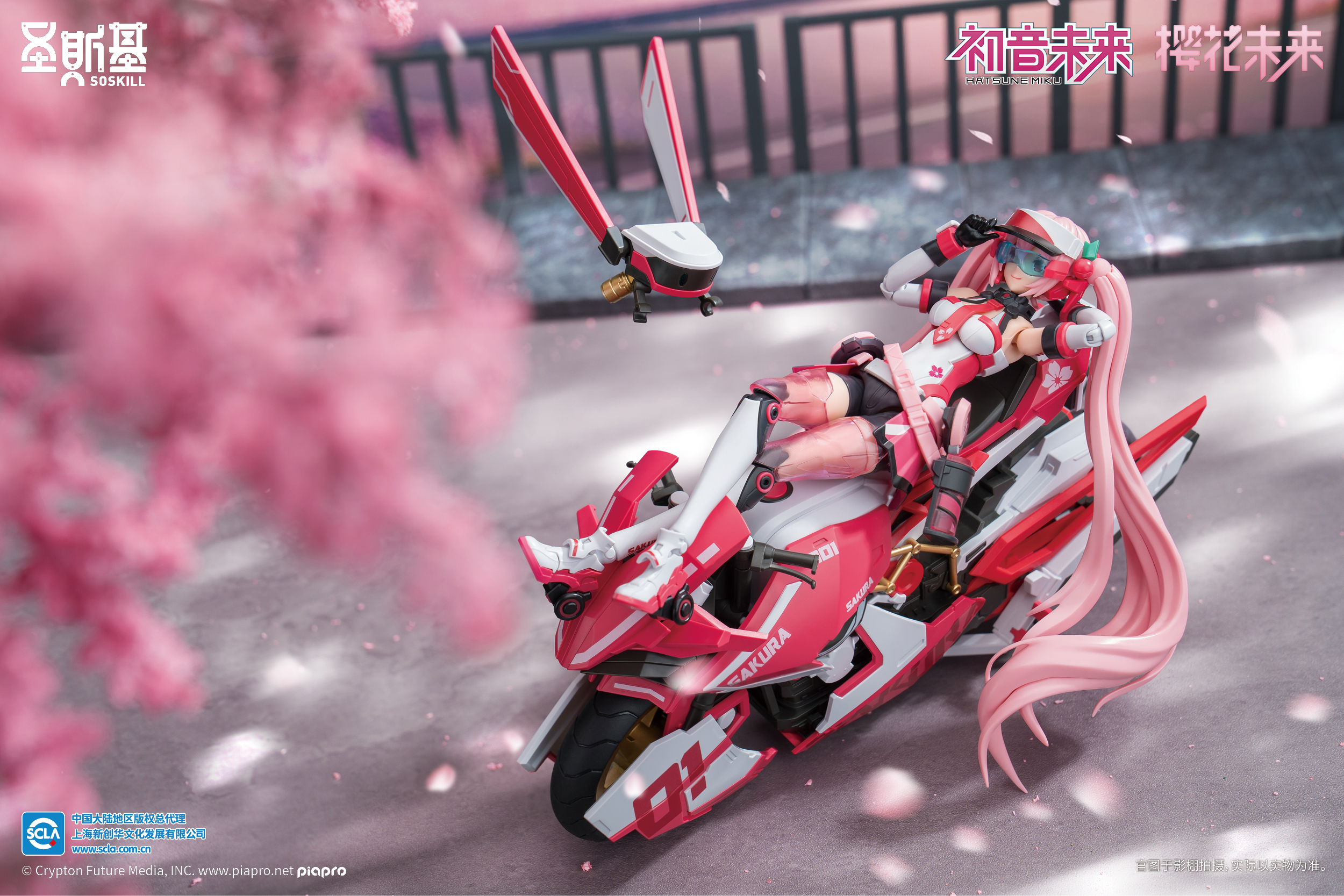 Hatsune Miku – Sakura Mirai “Pink Sonic Boom” - Image 18