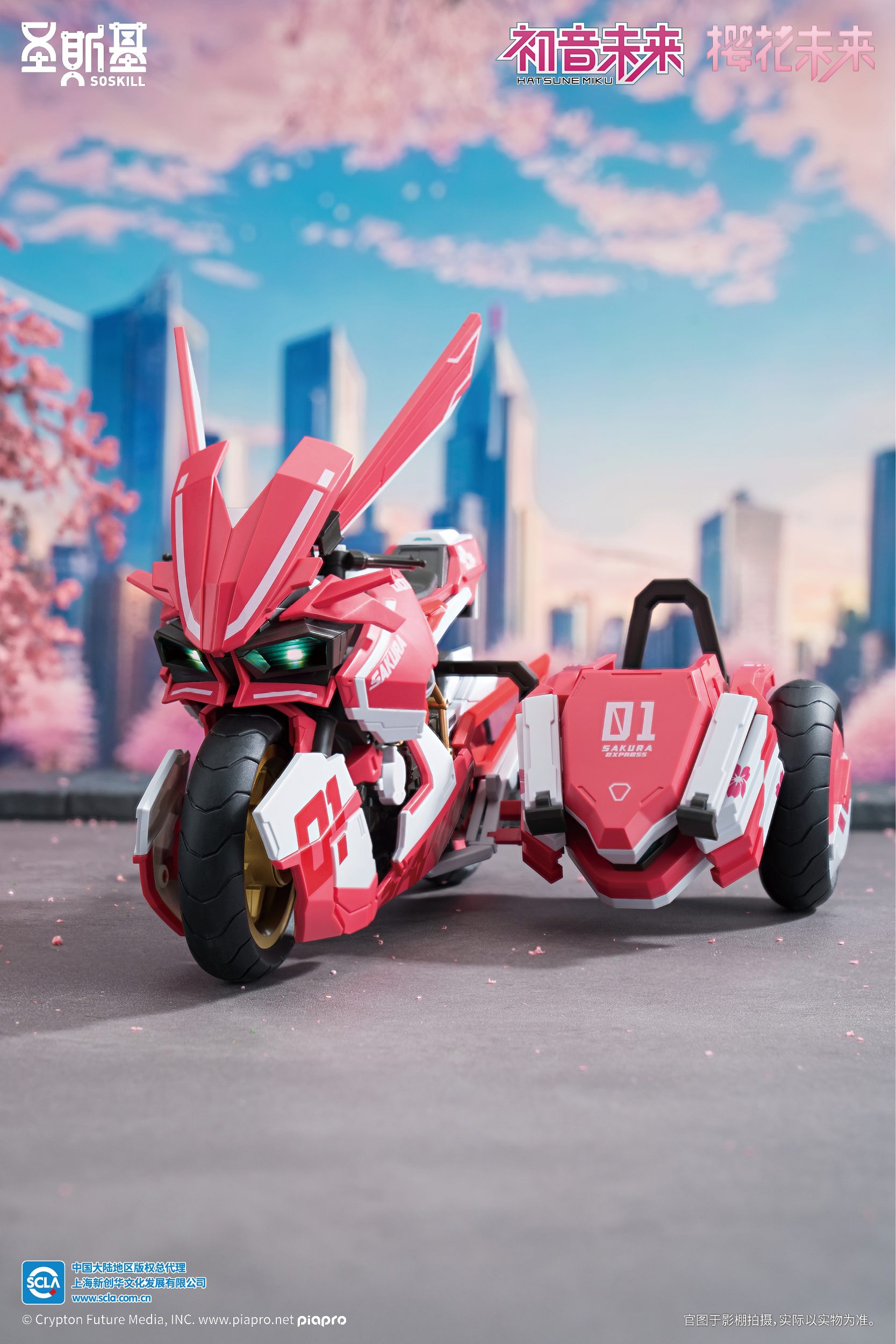 Hatsune Miku – Sakura Mirai “Pink Sonic Boom” - Image 21