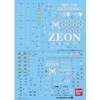 Gundam Decal #041 MG 1/100 Char's Gelgoog Ver.2.0/Char's Zaku Ver.2.0
