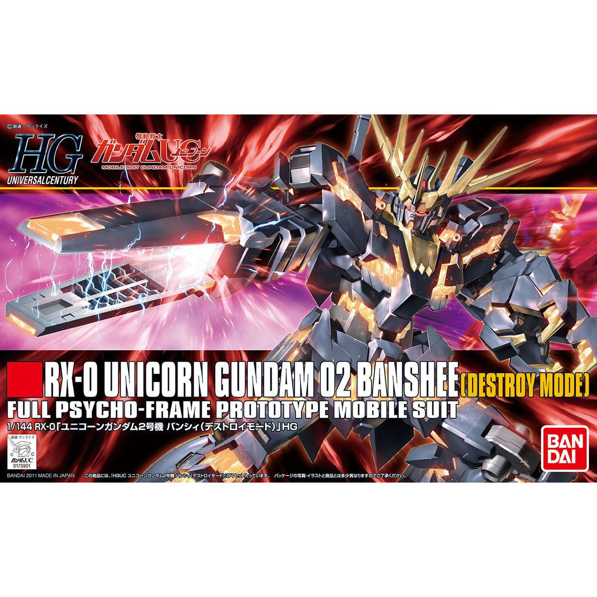 HGUC #134 Unicorn Gundam 02 Banshee (Destroy Mode) - Image 4