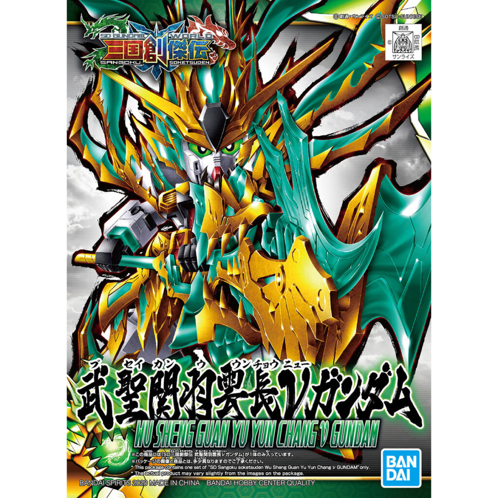 SDSS Busei Guan Yuuncho ν Gundam - Image 7