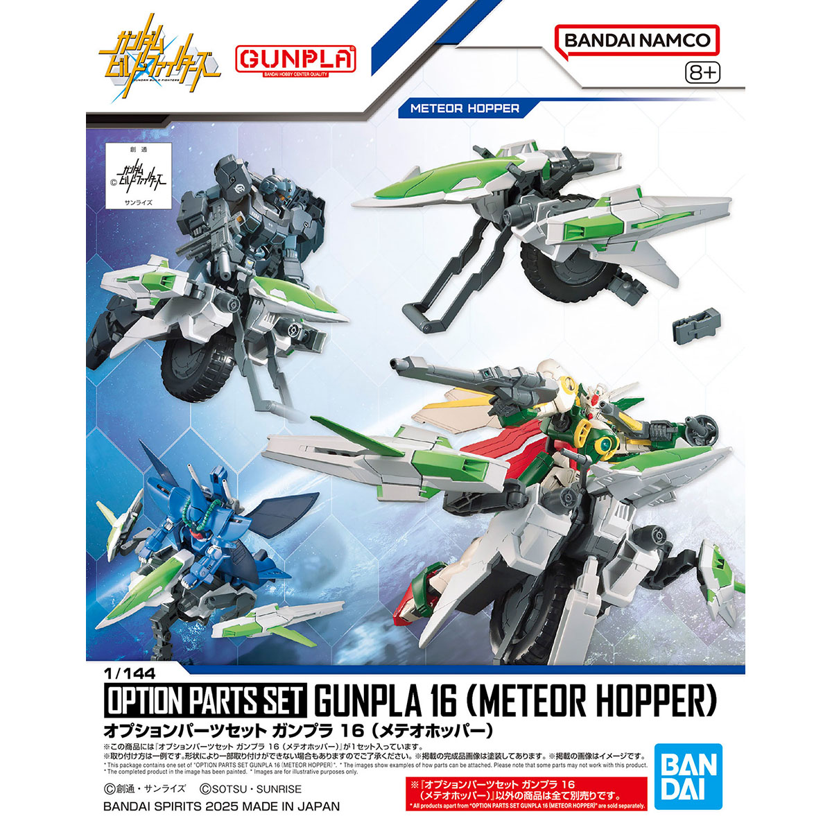 Option Parts Set Gunpla 16 (Meteor Hopper) - Image 9