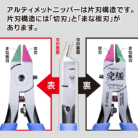 Ultimate Nipper 5.0 - Image 2