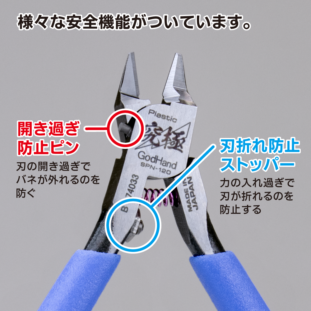 Ultimate Nipper 5.0 - Image 6