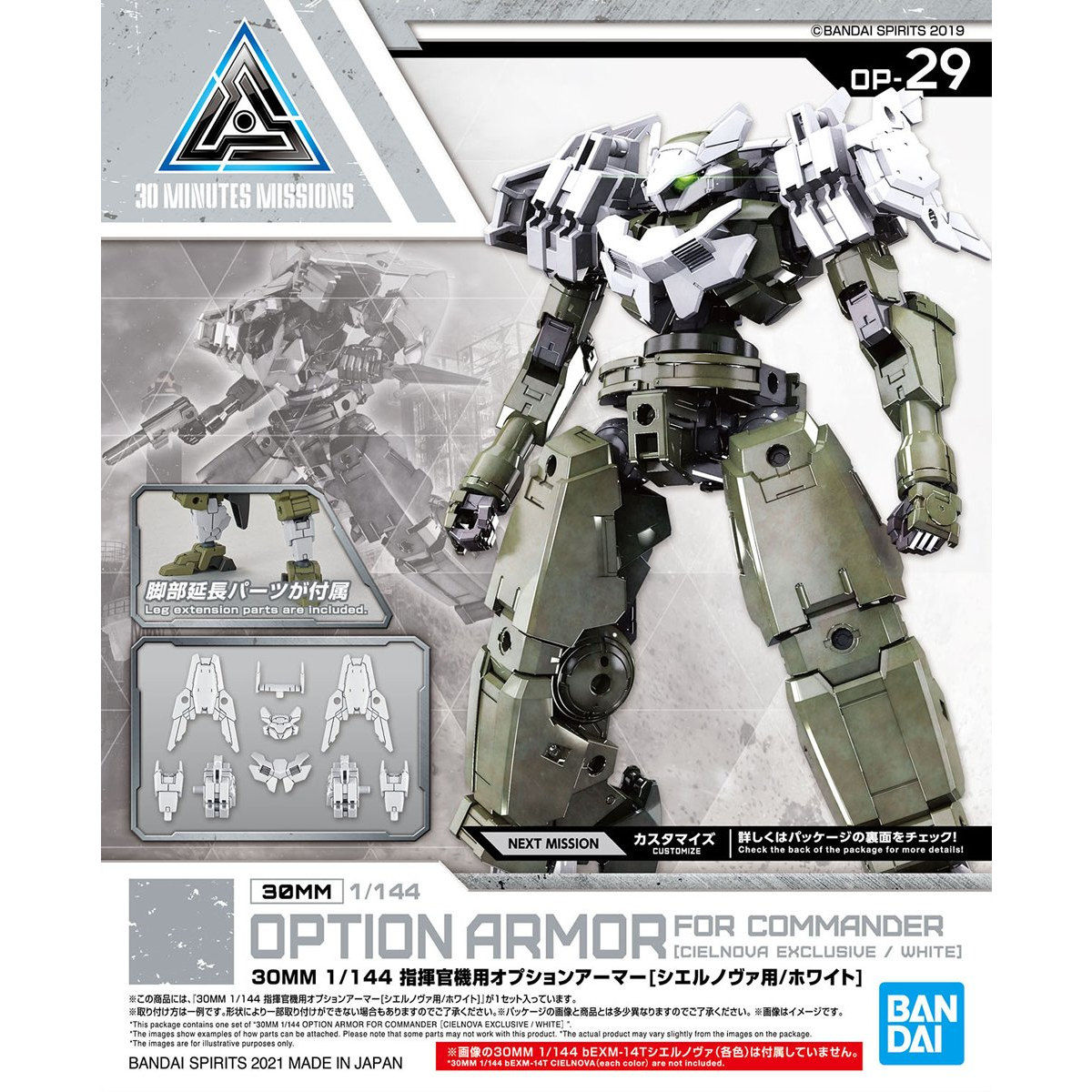 30MM OP-29 Option Armor For Commander [Cielnova Exclusive/ White] - Image 5