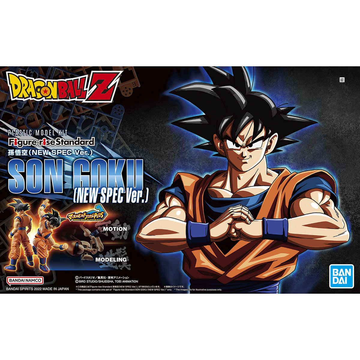FRS Son Goku (New Spec Ver.) - Image 12