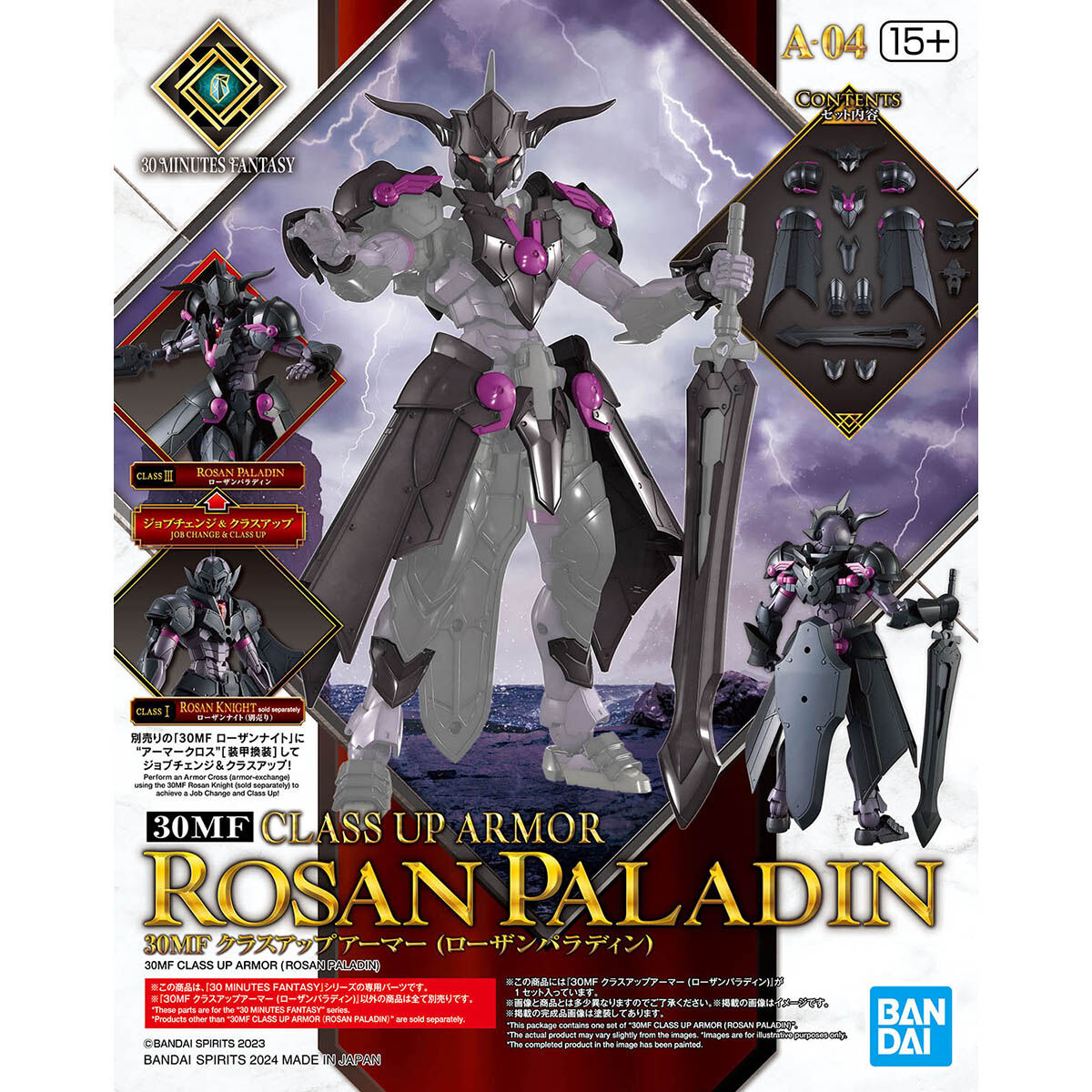 30MF Class Up Armor A-04 (Rosan Paladin) - Image 6