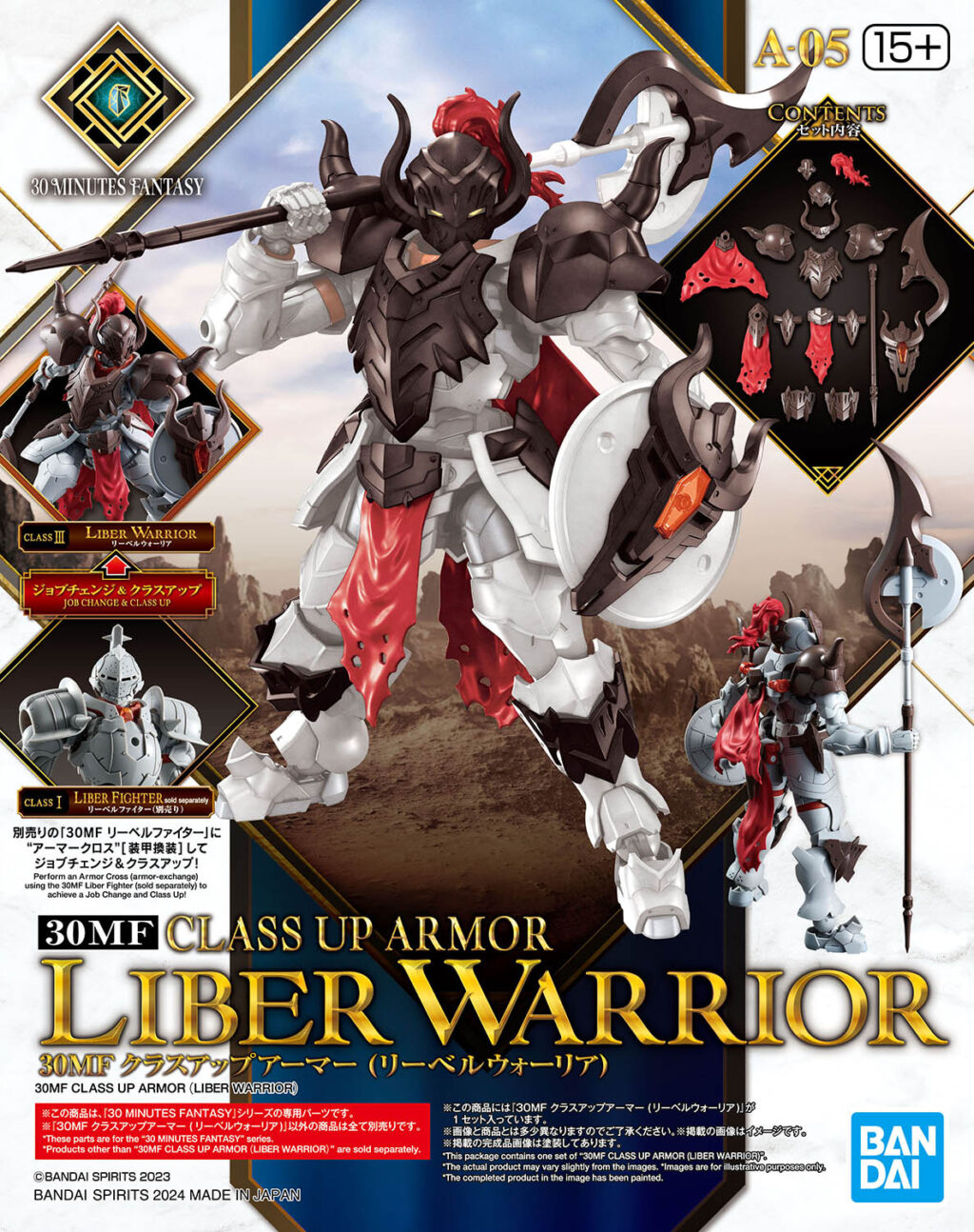 30MF Class Up Armor (Liber Warrior) - Image 5