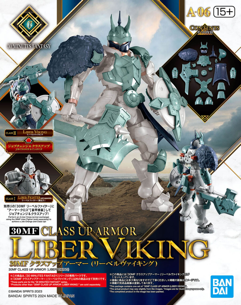 30MF Class Up Armor (Liber Viking) - Image 5