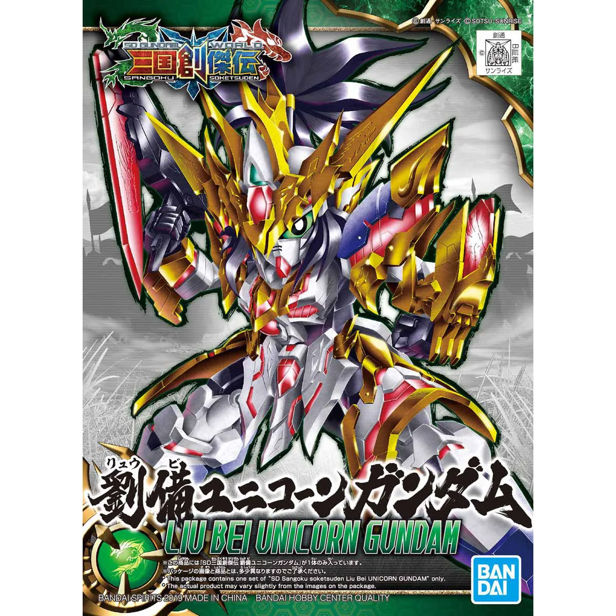SDSS #01 Liu Bei Unicorn Gundam - Image 7