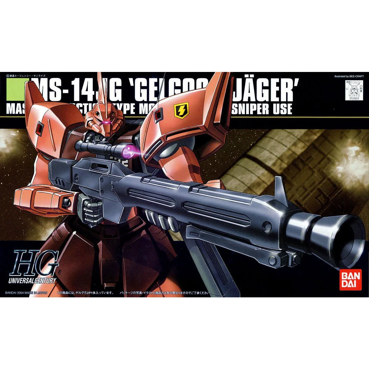 HGUC #045 Gelgoog Jäger - Image 7