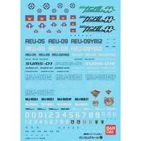 4573102611451-thumb Gundam Decal #47 Gundam OO Multiuse 2